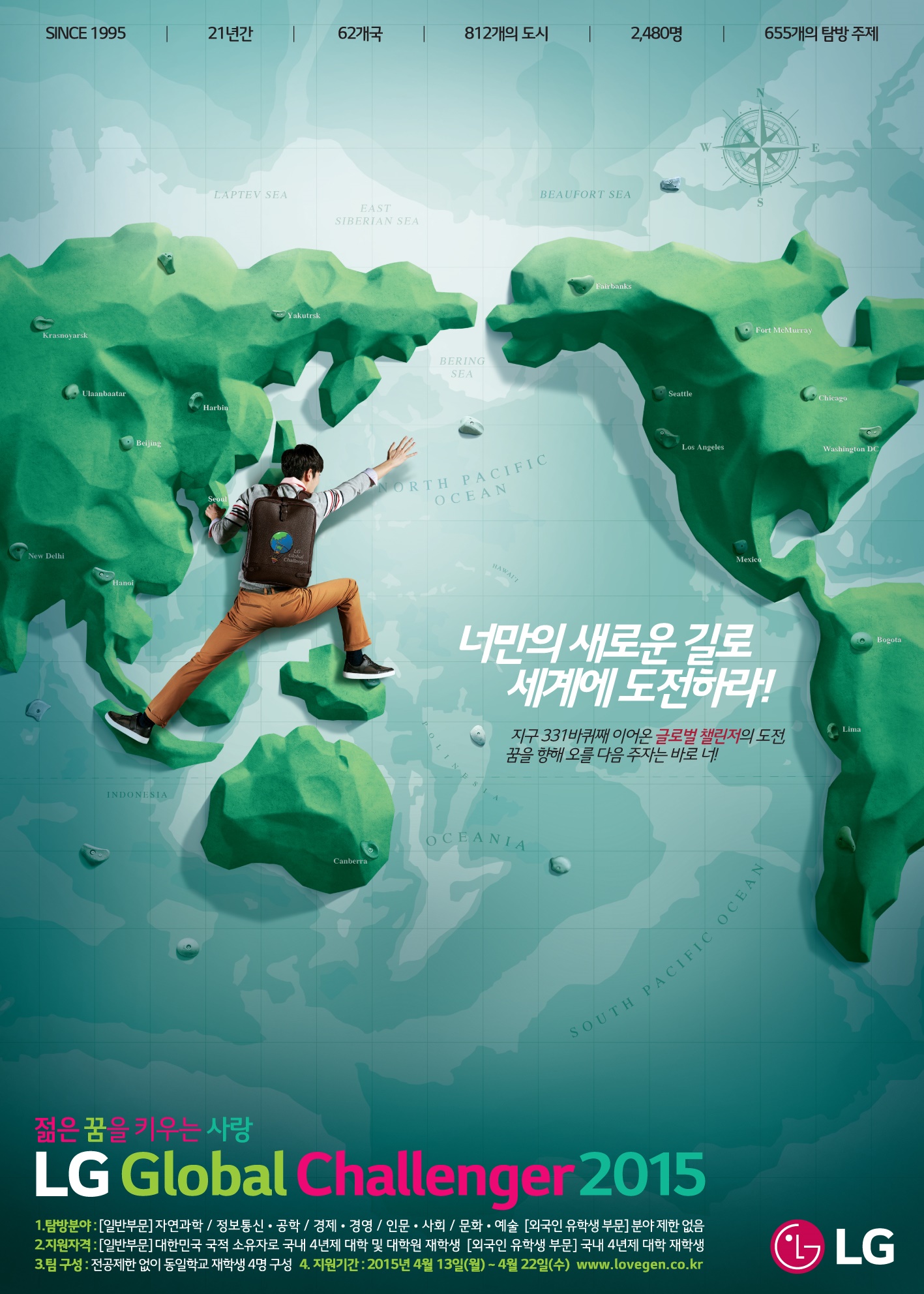 2015_LG글로벌챌린저POSTER.jpg