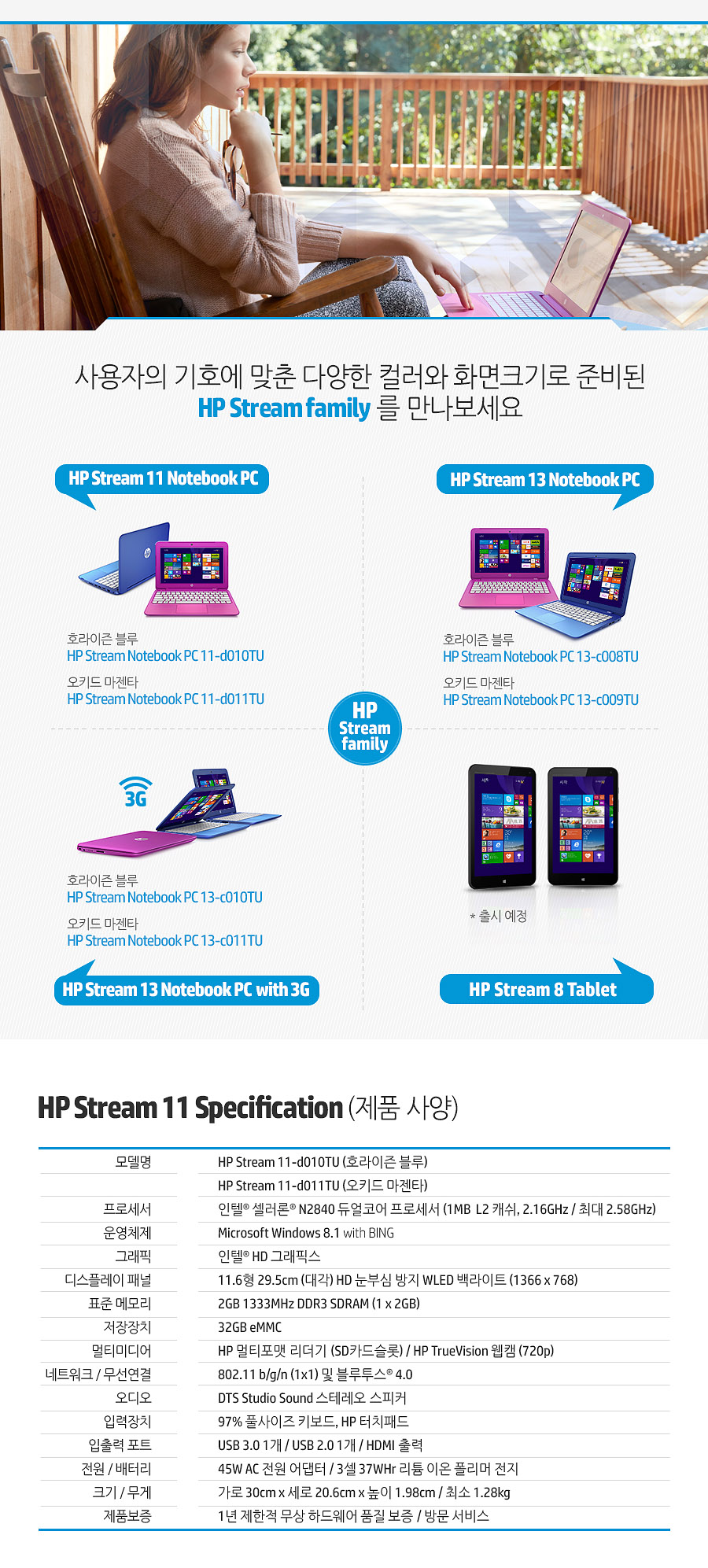 HP_Stream_11_Series_5.jpg