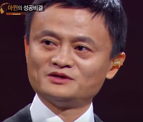 마원의 성공비결 kbs.png