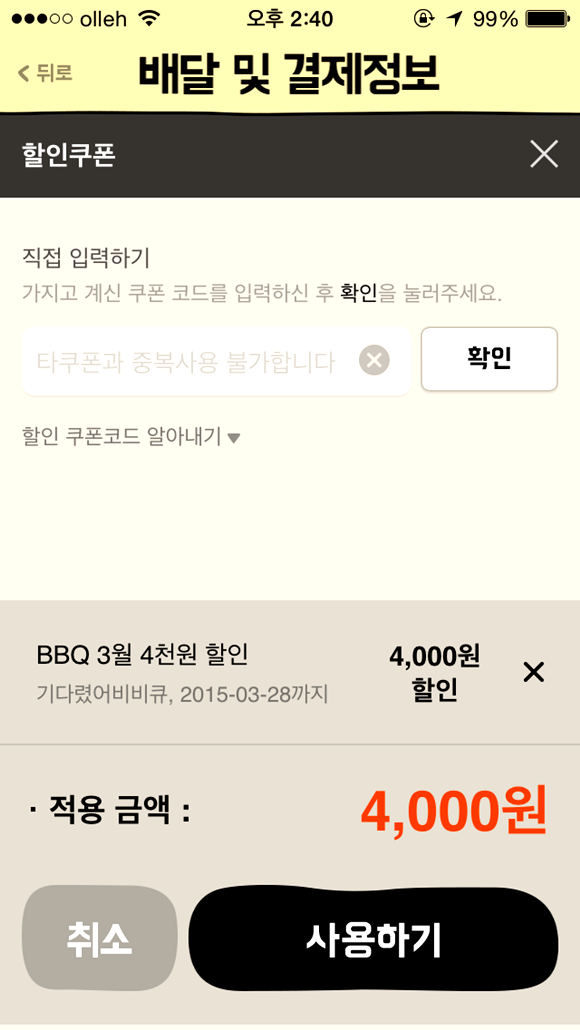 KakaoTalk_20150328_144107873.png